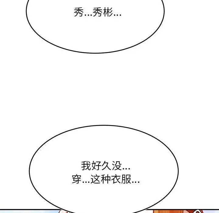 老师的课外教学第38話