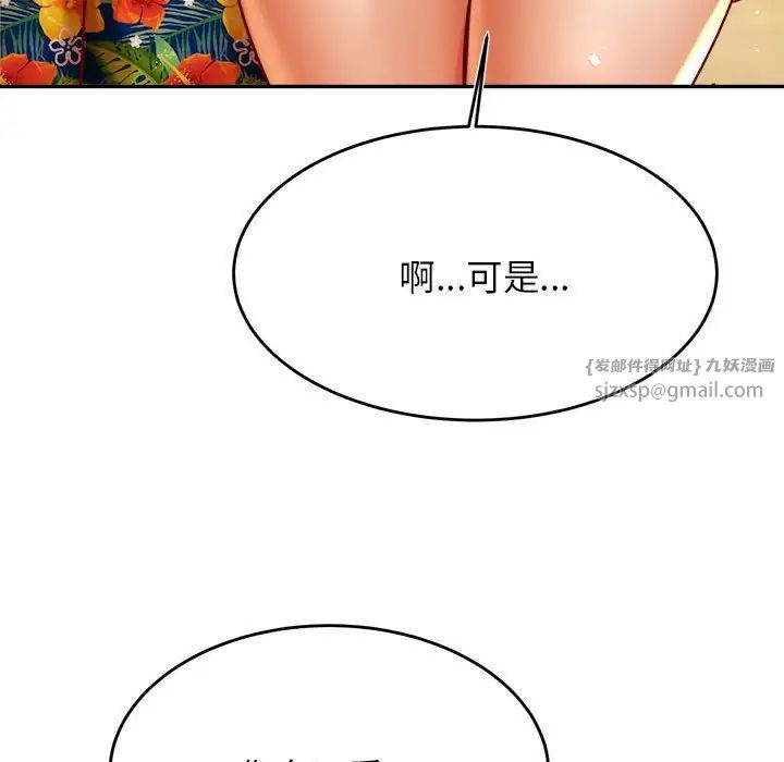 老师的课外教学第38話
