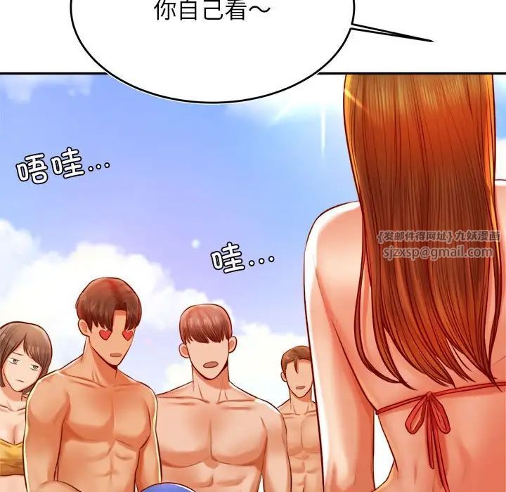 老师的课外教学第38話