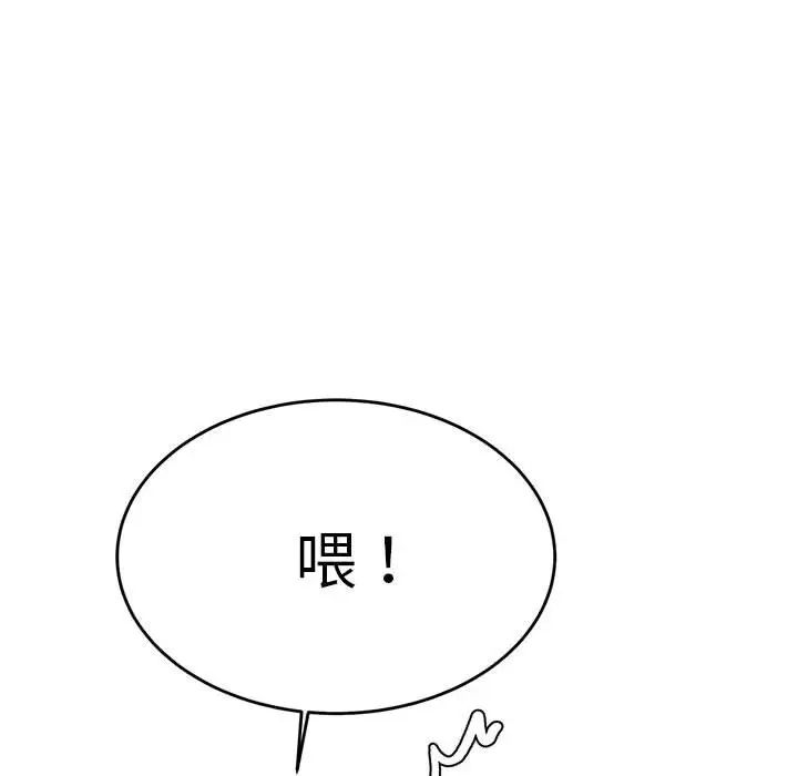 老师的课外教学第38話