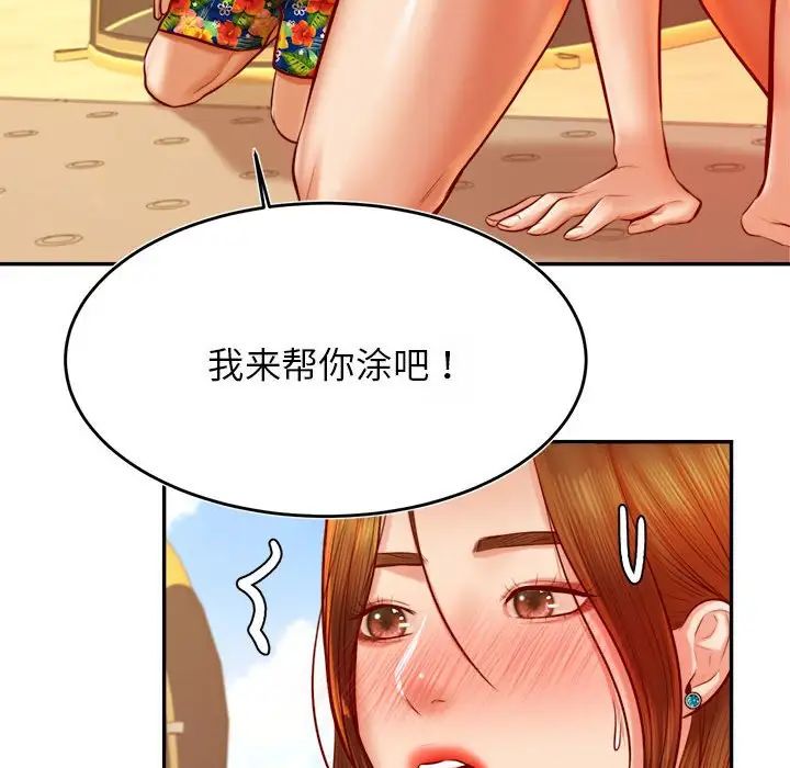 老师的课外教学第38話