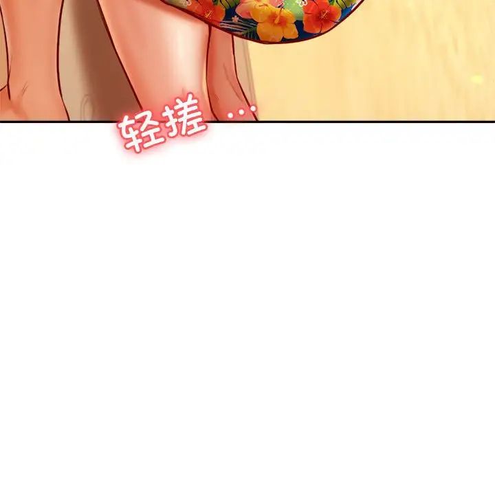 老师的课外教学第38話