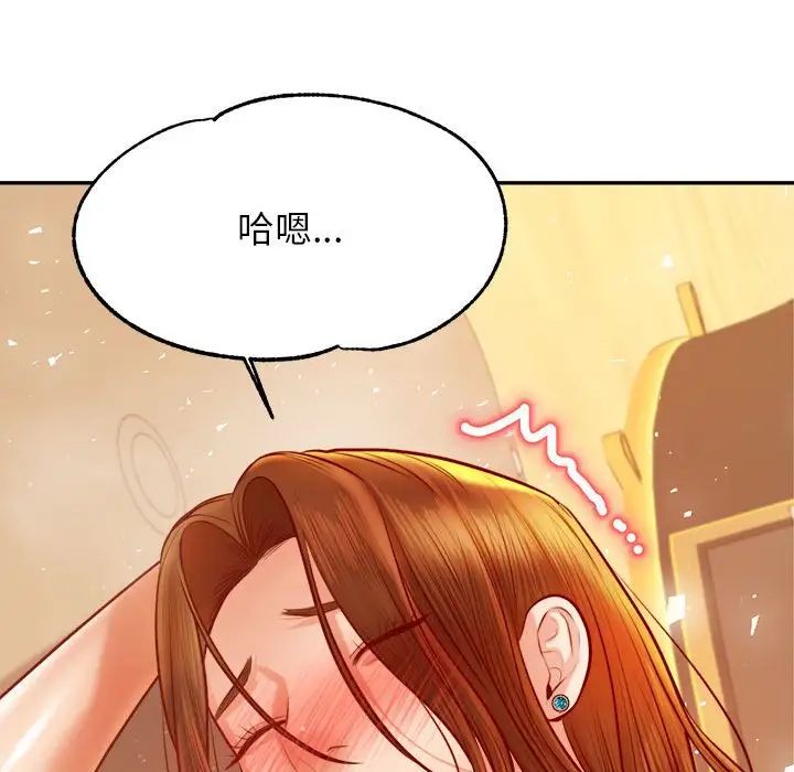 老师的课外教学第38話