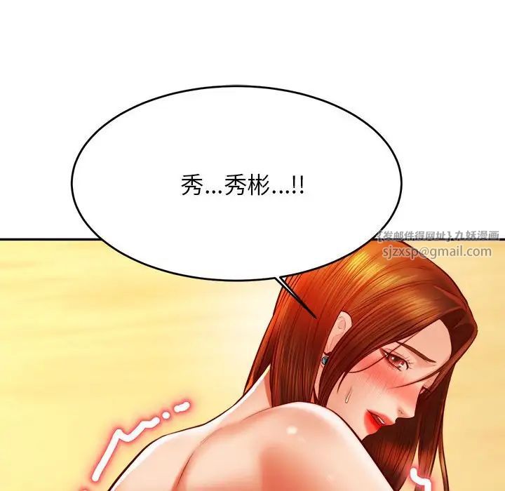 老师的课外教学第38話