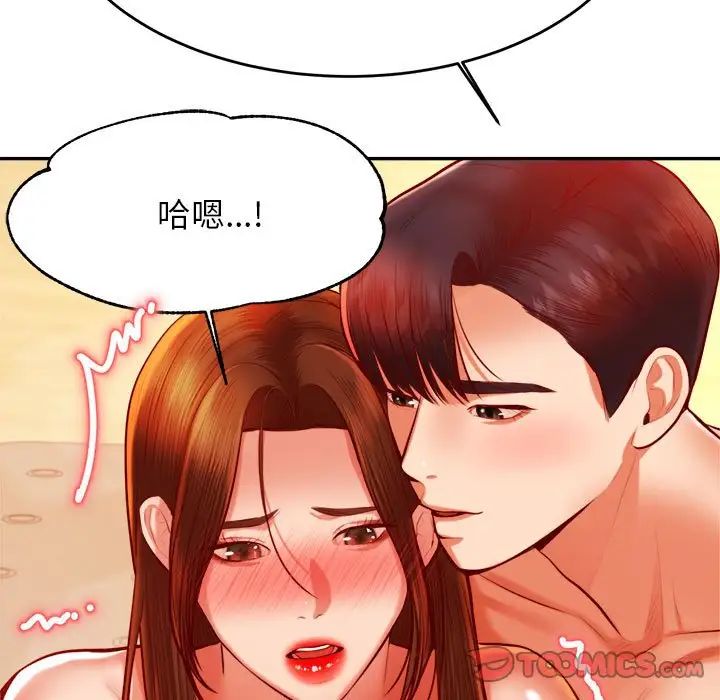 老师的课外教学第38話