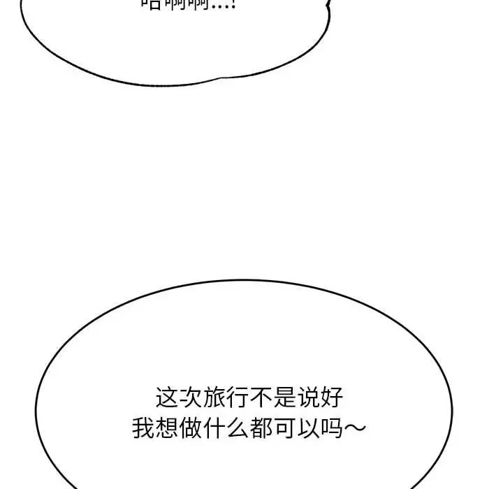 老师的课外教学第38話