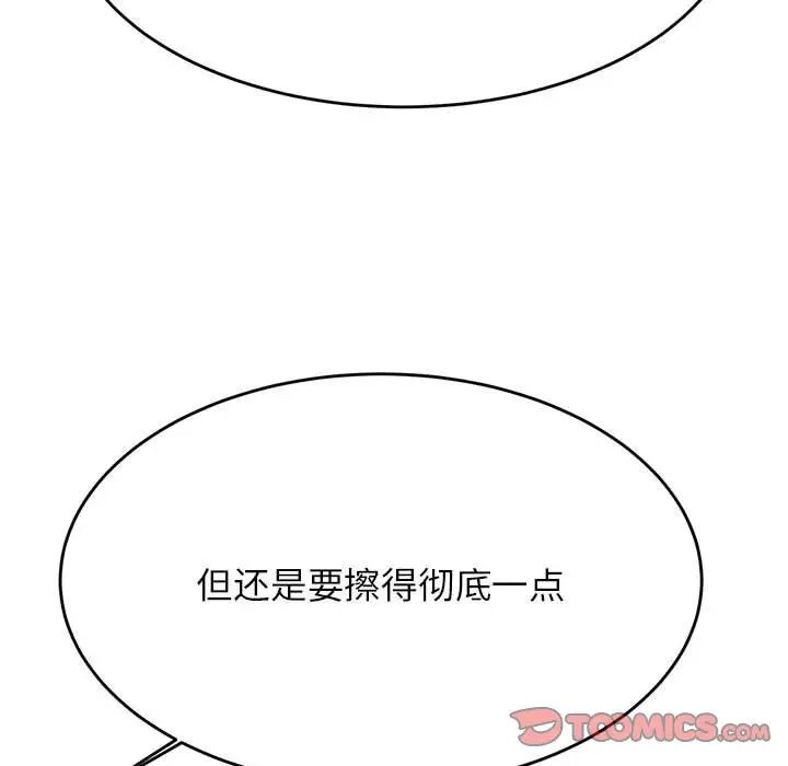 老师的课外教学第38話