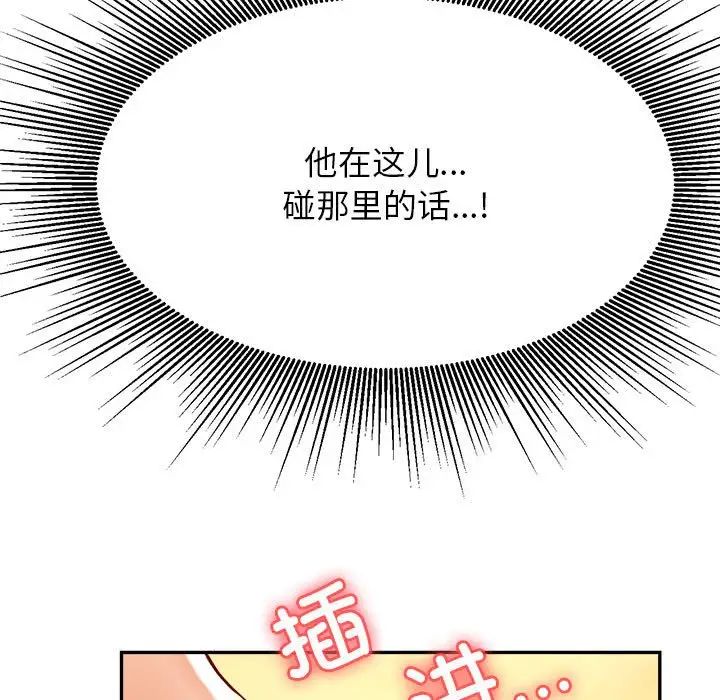 老师的课外教学第38話