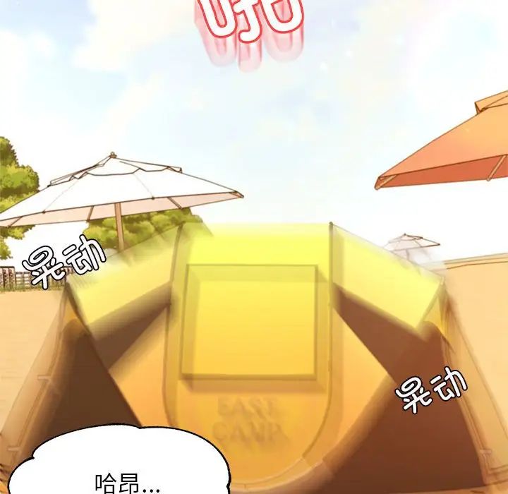 老师的课外教学第38話