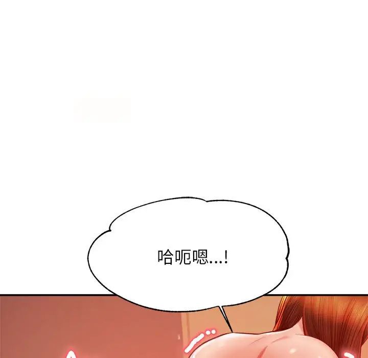 老师的课外教学第38話