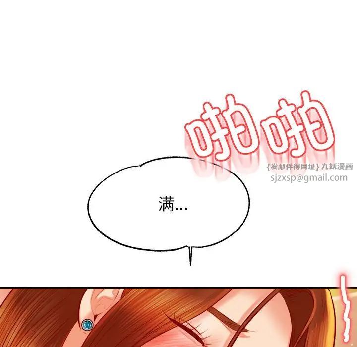 老师的课外教学第38話
