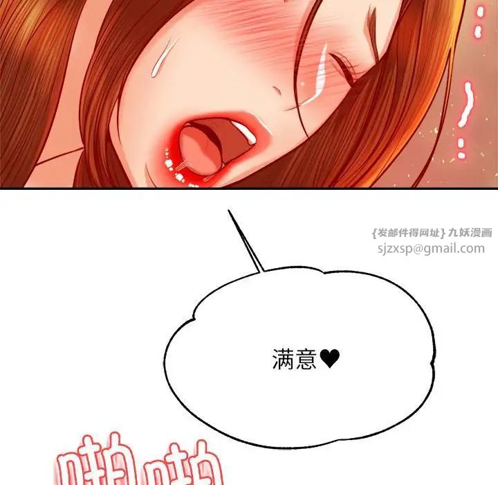 老师的课外教学第38話