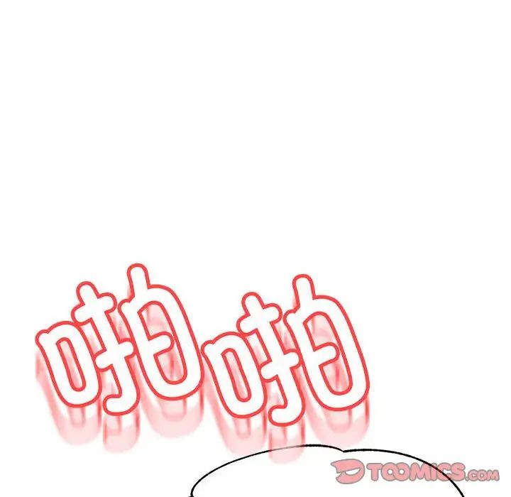 老师的课外教学第38話
