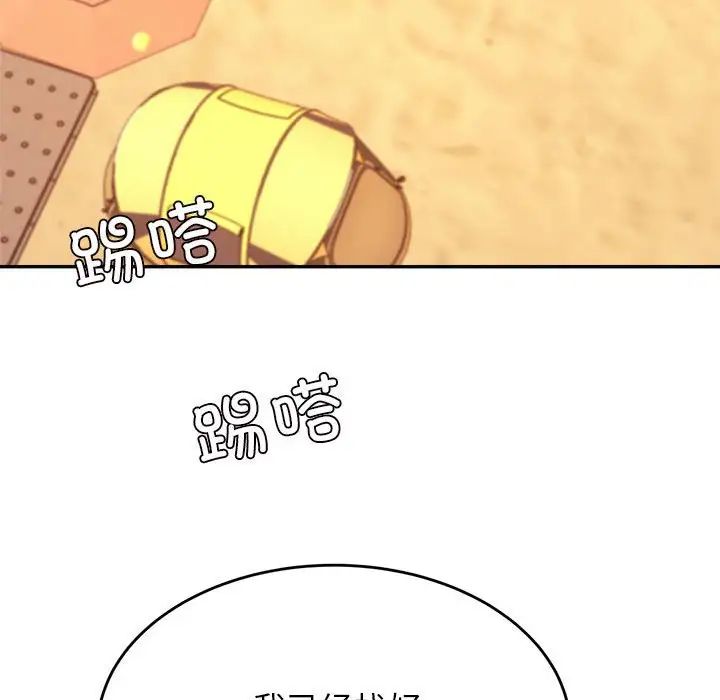 老师的课外教学第38話