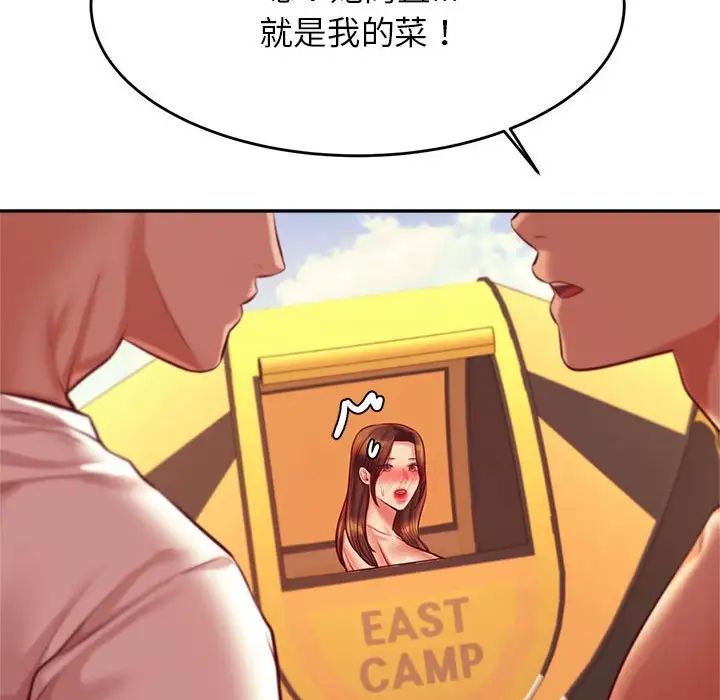 老师的课外教学第38話