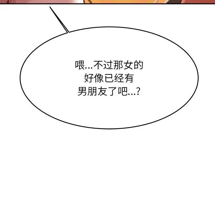 老师的课外教学第38話
