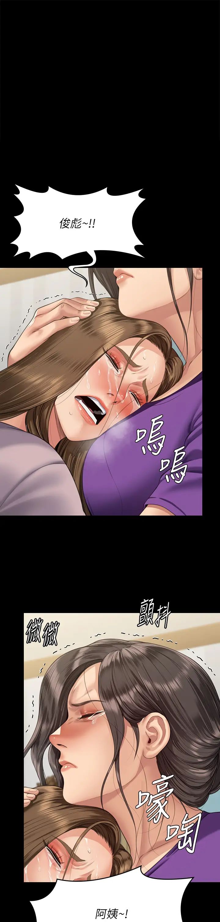 傀儡第323話-找最厲害的律師來!