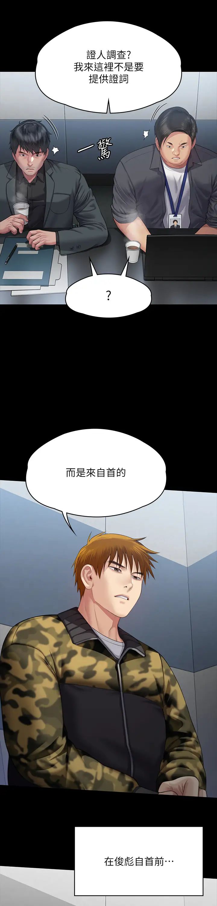 傀儡第323話-找最厲害的律師來!