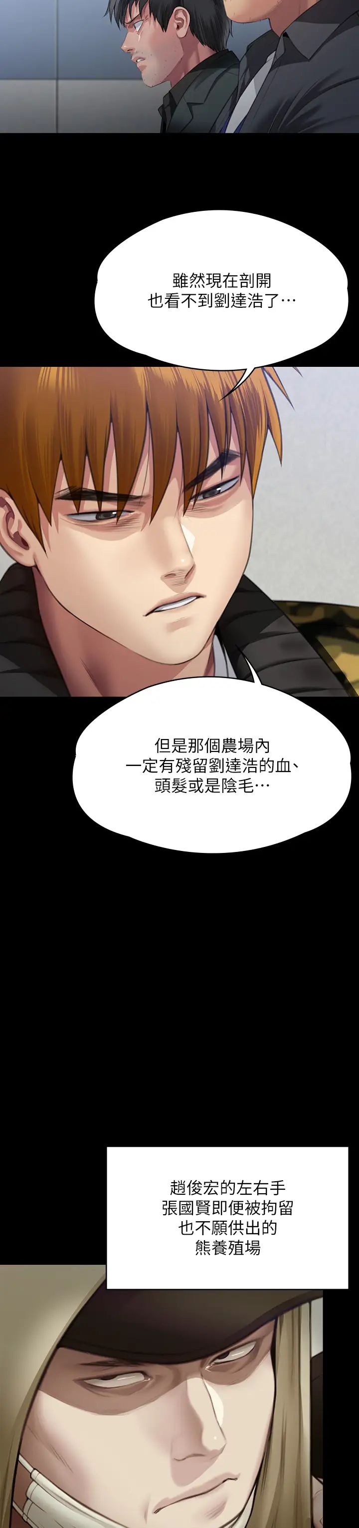 傀儡第323話-找最厲害的律師來!
