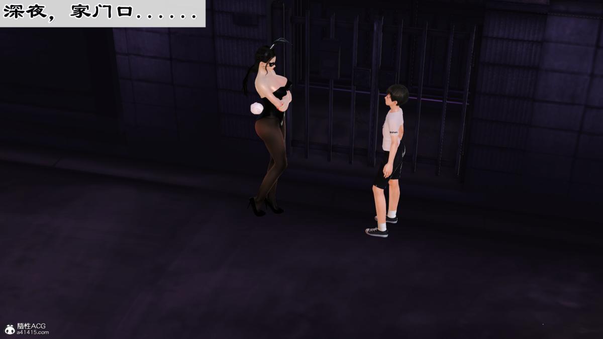 [3D]兔女郎妈妈下部