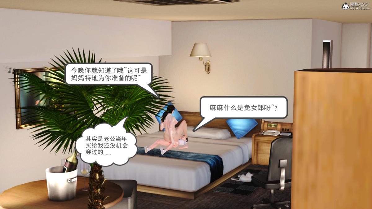 [3D]兔女郎妈妈下部