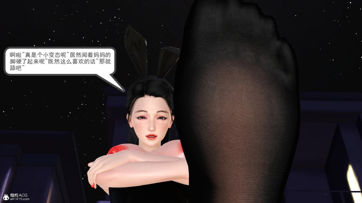 [3D]兔女郎妈妈下部