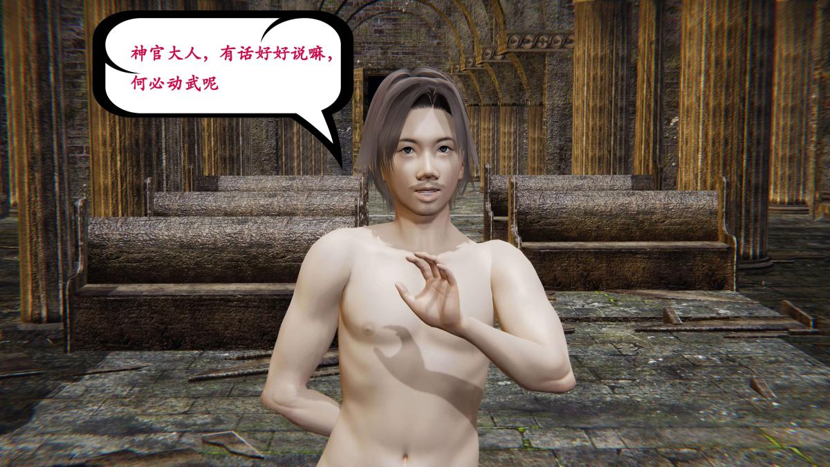 [3D]神官 第1季 01-07(完)[無碼版]第2话