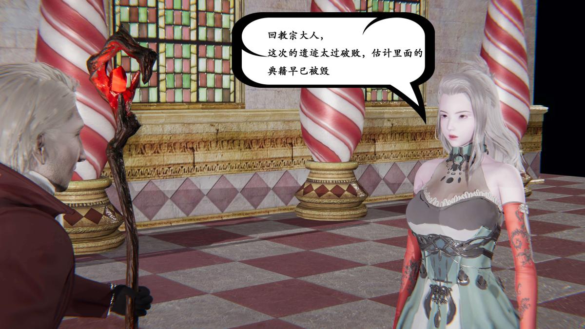 [3D]神官 第1季 01-07(完)[无码版]第2话