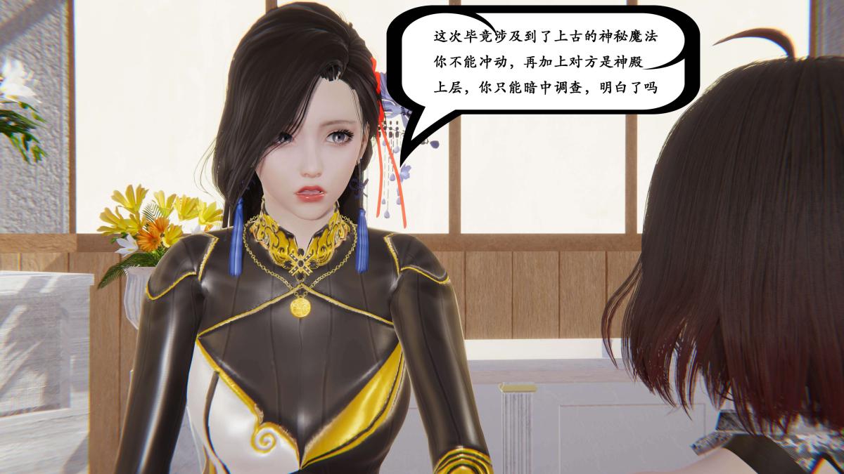 [3D]神官 第1季 01-07(完)[無碼版]第2话