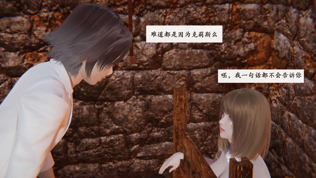 [3D]神官 第1季 01-07(完)[无码版]第3话