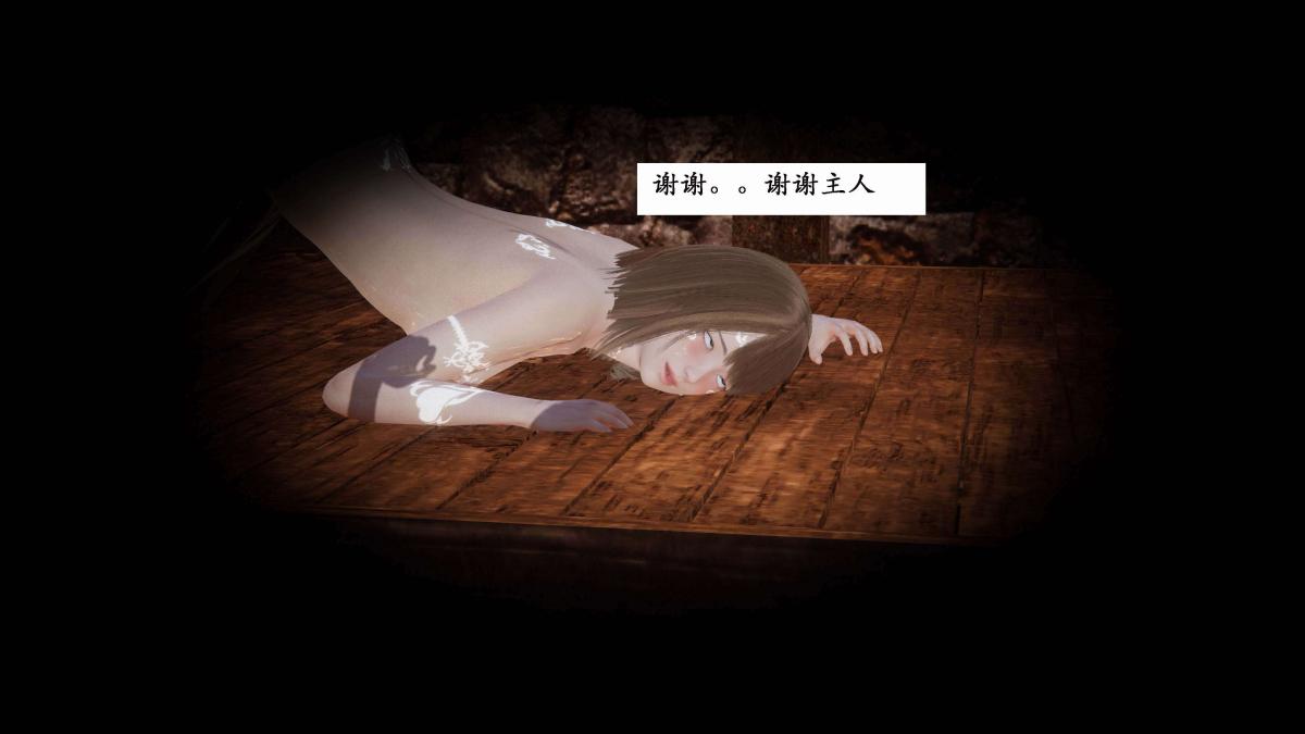 [3D]神官 第1季 01-07(完)[无码版]第3话