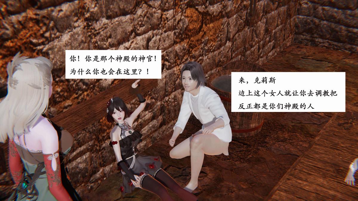 [3D]神官 第1季 01-07(完)[无码版]第3话