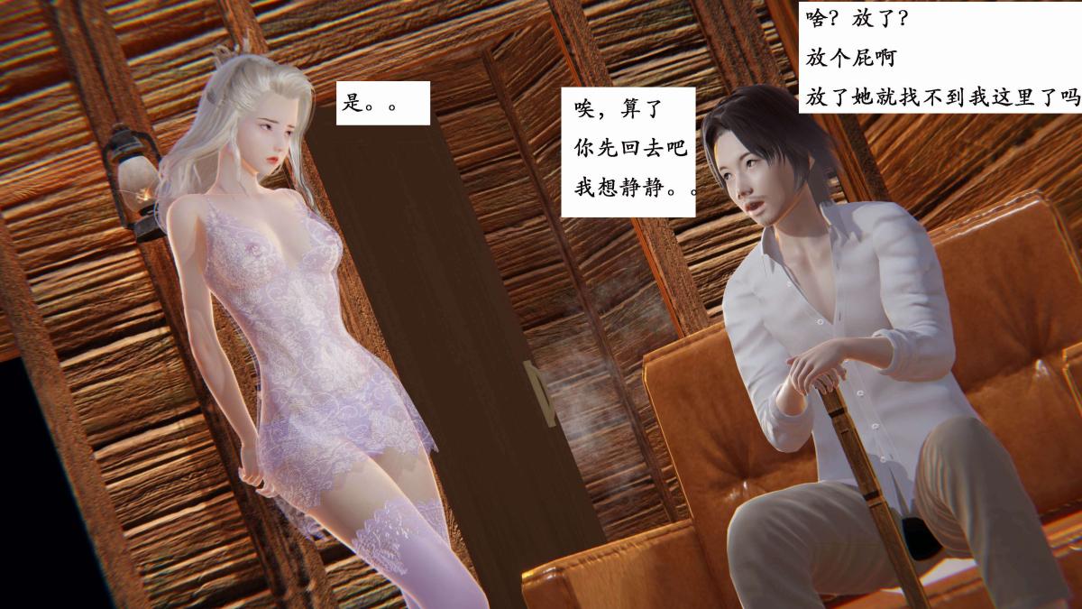 [3D]神官 第1季 01-07(完)[无码版]第3话