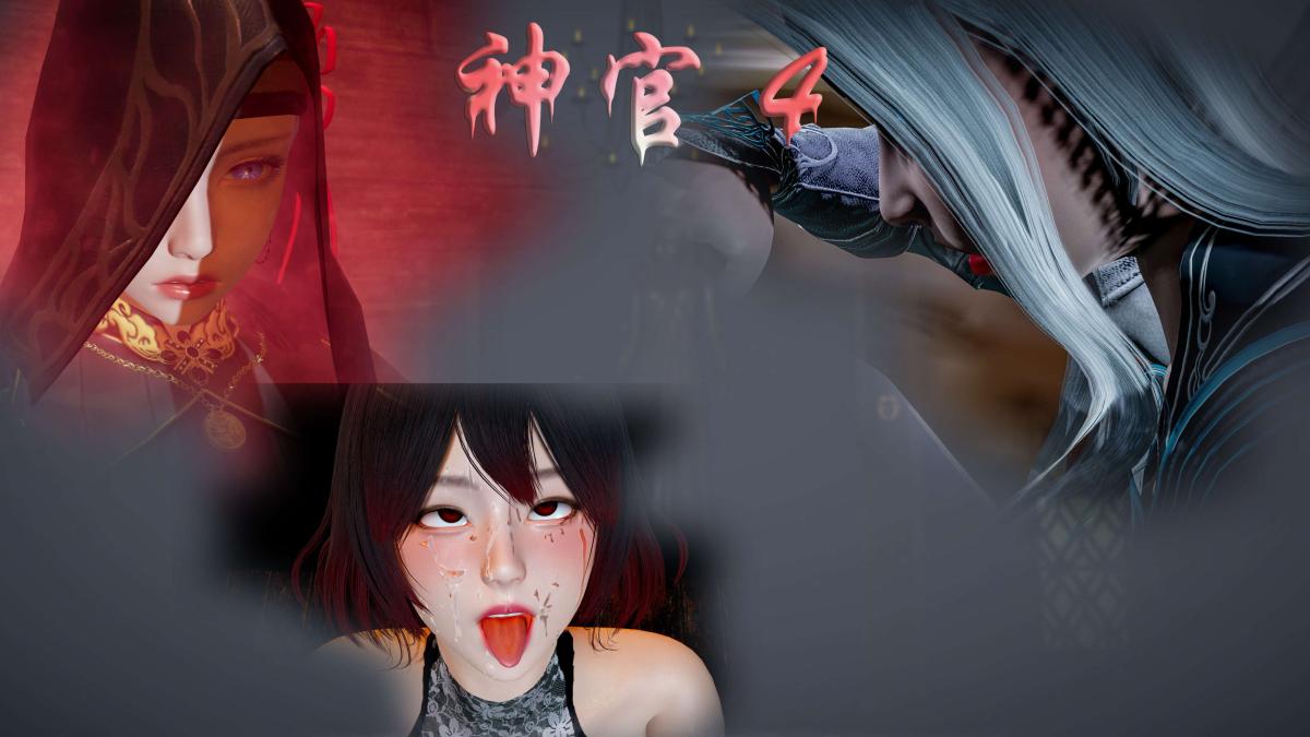 [3D]神官 第1季 01-07(完)[無碼版]第4话