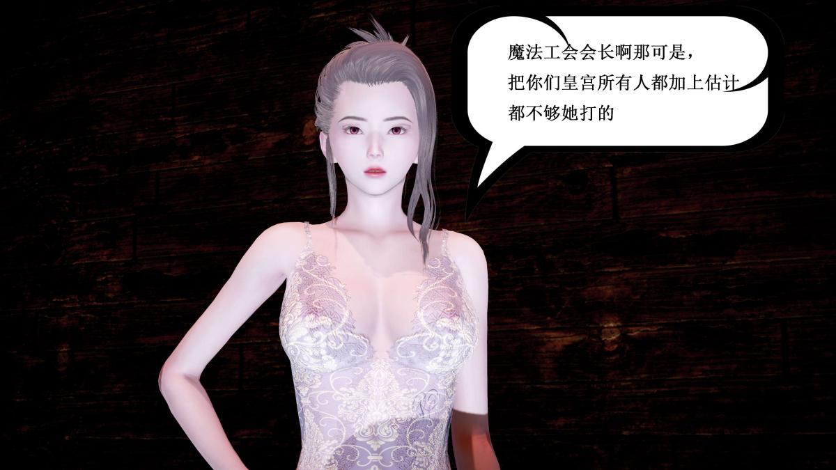 [3D]神官 第1季 01-07(完)[无码版]第4话