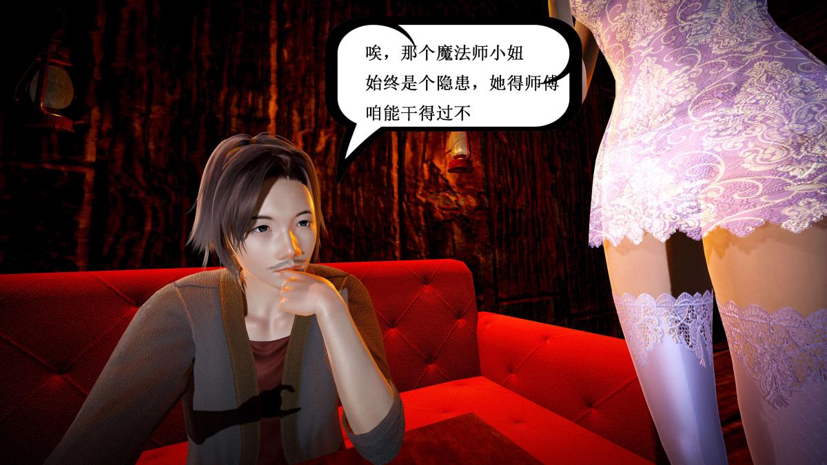 [3D]神官 第1季 01-07(完)[無碼版]第4话