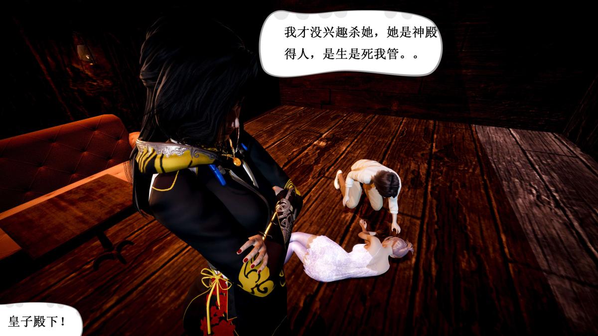 [3D]神官 第1季 01-07(完)[无码版]第4话