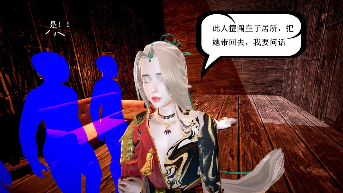 [3D]神官 第1季 01-07(完)[無碼版]第4话