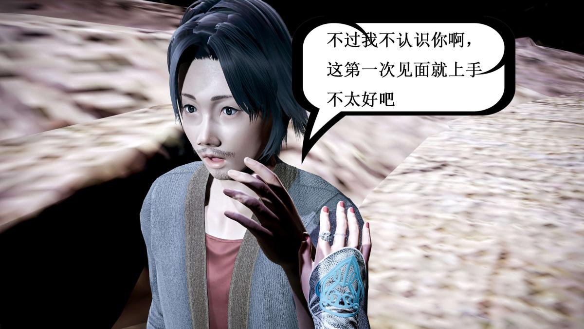 [3D]神官 第1季 01-07(完)[无码版]第5话