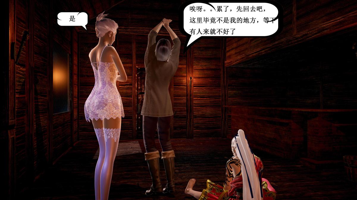 [3D]神官 第1季 01-07(完)[无码版]第5话