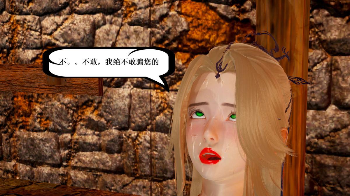 [3D]神官 第1季 01-07(完)[无码版]第6话