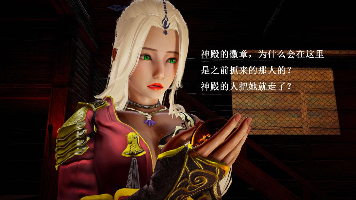 [3D]神官 第1季 01-07(完)[无码版]第7话