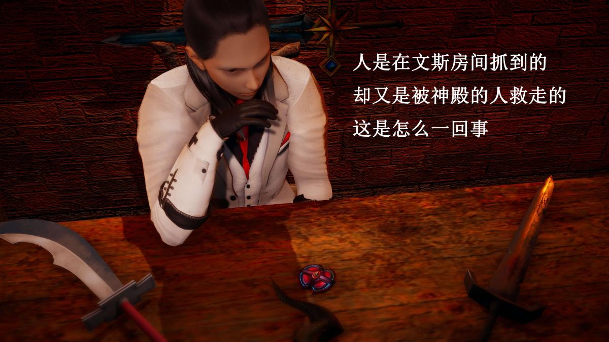 [3D]神官 第1季 01-07(完)[无码版]第7话