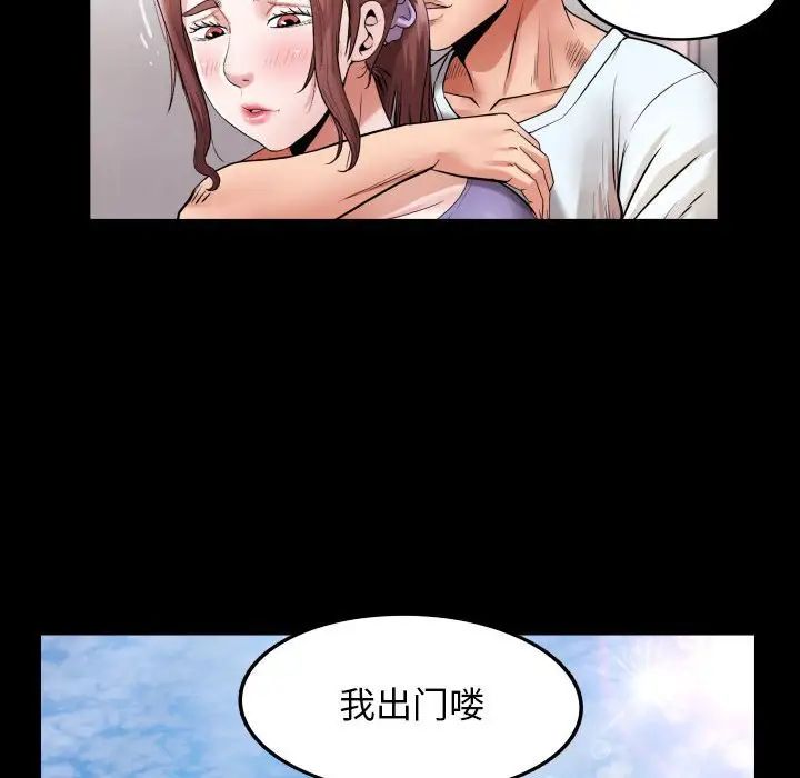 私密的牵绊第5話