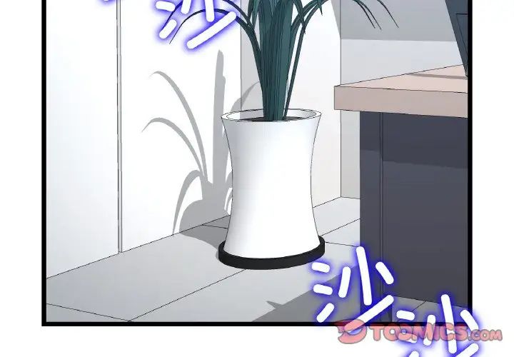 重逢的初恋是继母第52話