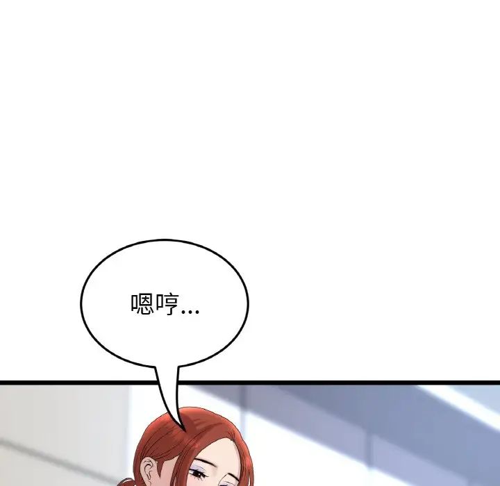 重逢的初恋是继母第52話