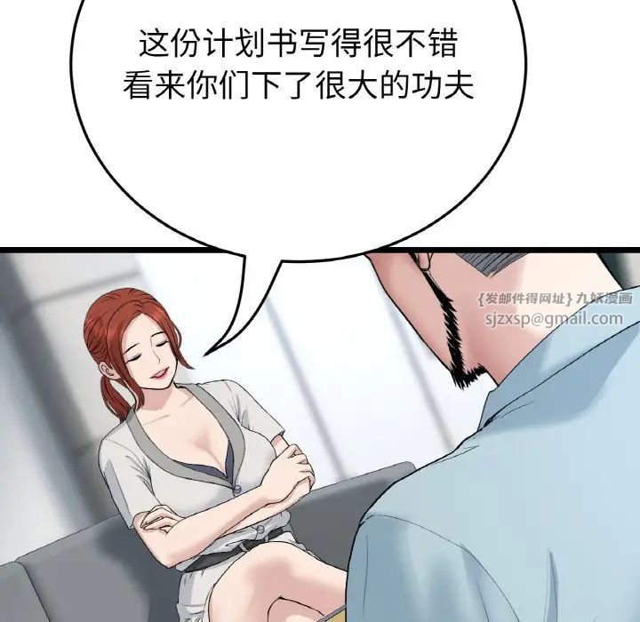 重逢的初恋是继母第52話