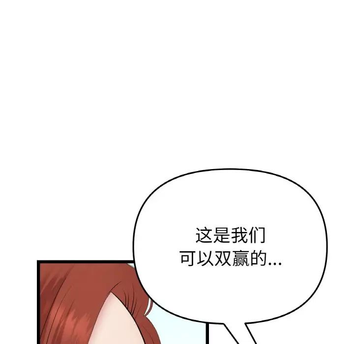 重逢的初恋是继母第52話