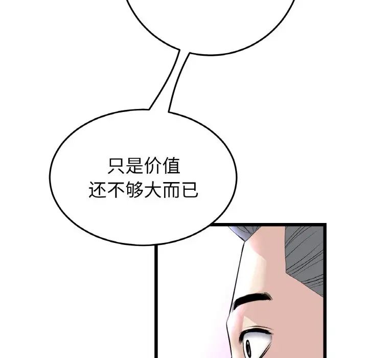 重逢的初恋是继母第52話