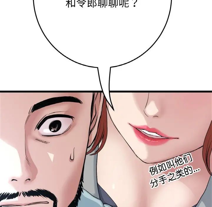 重逢的初恋是继母第52話